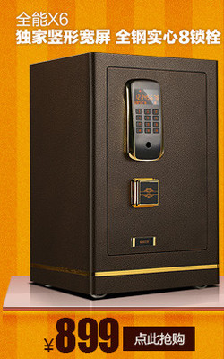 全能TP35保险柜 守护家居与办公安全的坚固防线