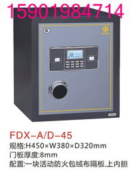 供应芜湖保险柜专卖与批发 金虎保险箱上海销售公司的专业之选